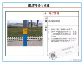 現(xiàn)場管理 工廠辦公區(qū)域現(xiàn)場可視化管理標(biāo)準(zhǔn)