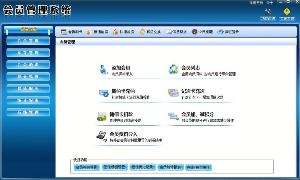 健身會員管理系統、健身會員卡管理軟件、食堂消費卡制作圖片_高清圖_細節圖