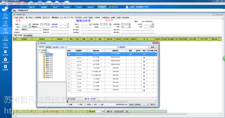 【家具制造企業(yè)ERP管理專家--三蟻智能家具管理系統】價格_廠家_圖片 -