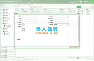 基于ThinkPHP與BJUI框架的通用企業信息管理OA辦公后臺系統